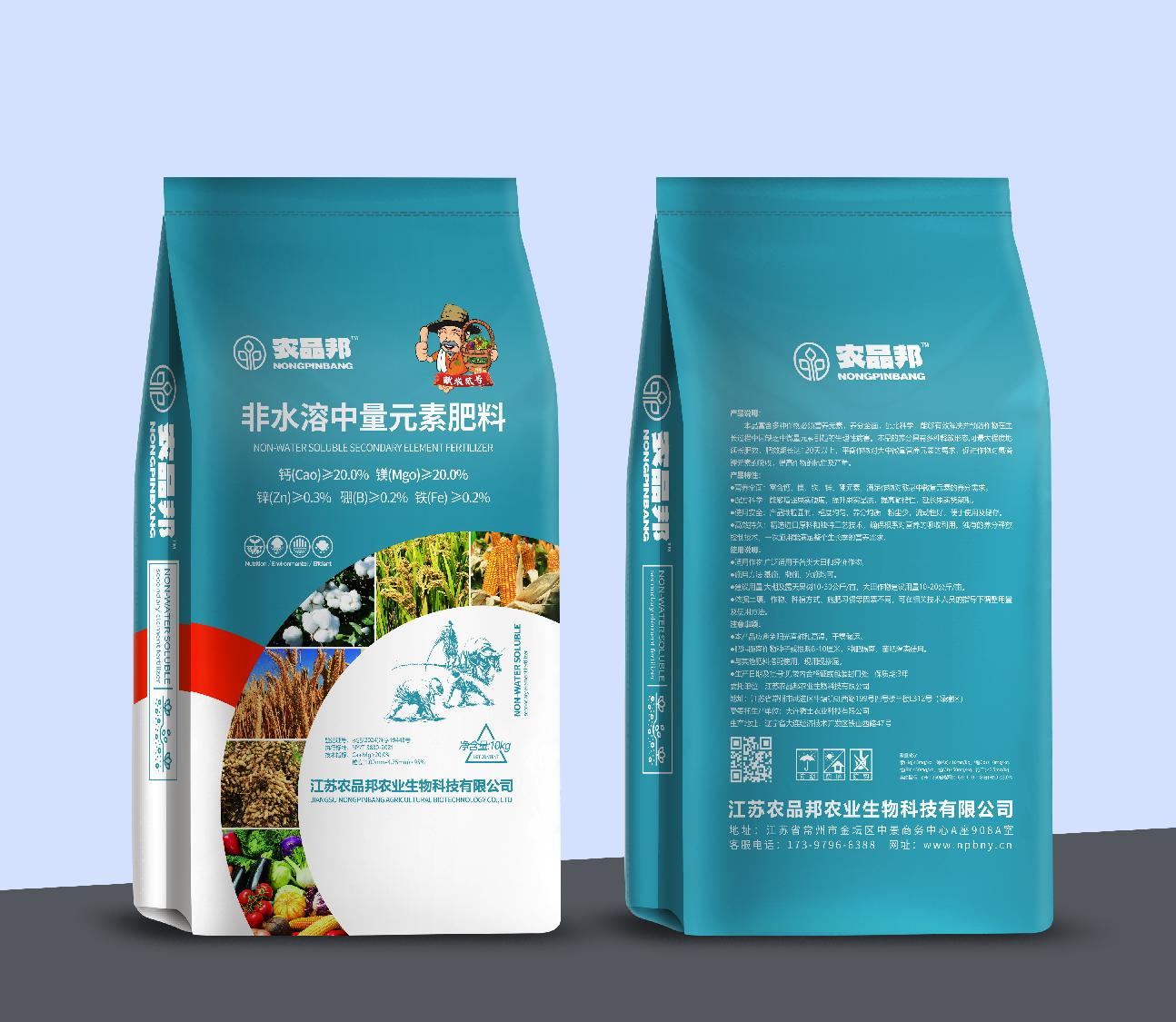 非水溶中微量元素肥（颗粒）（赋农贰号）