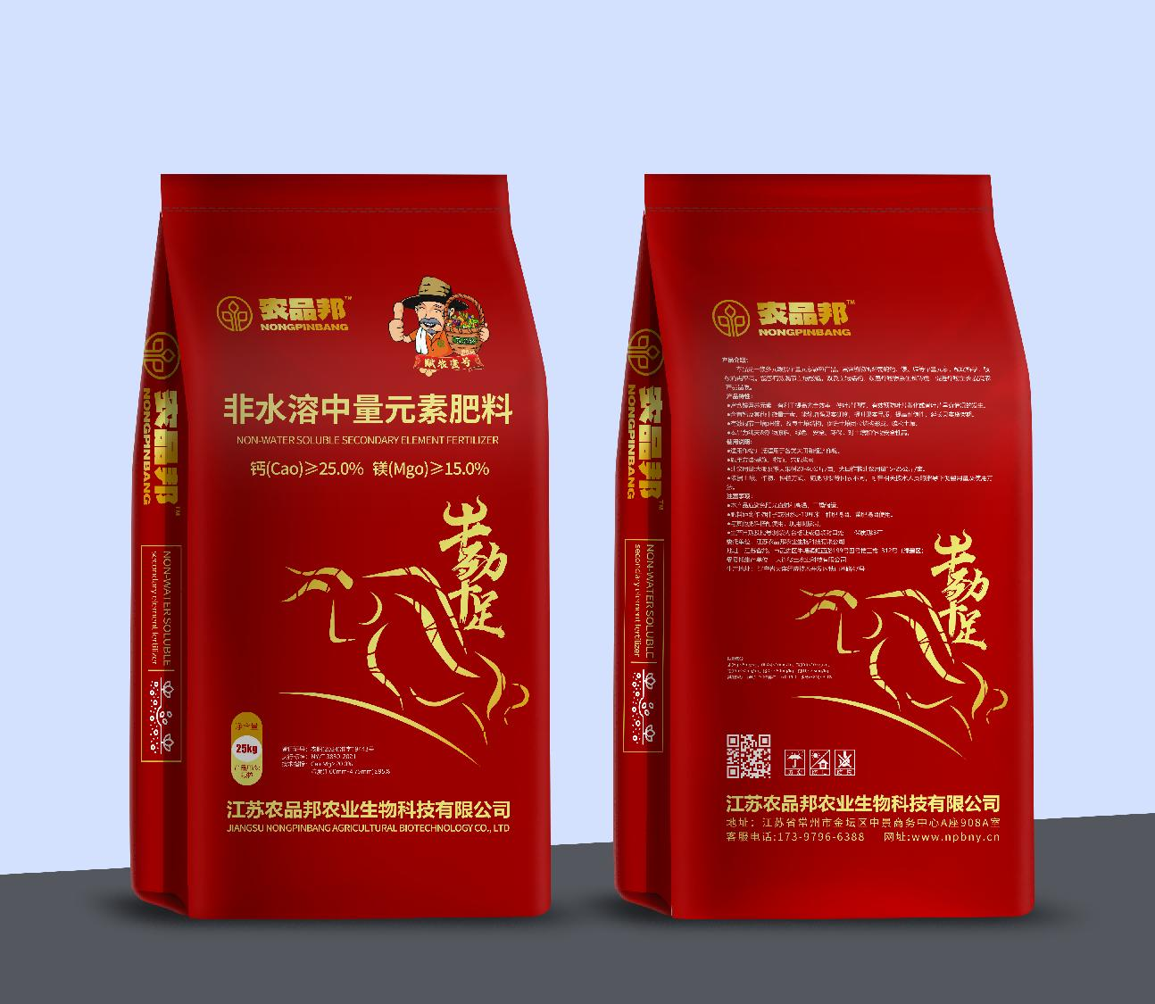 非水溶中量元素肥（颗粒）（赋农壹号）