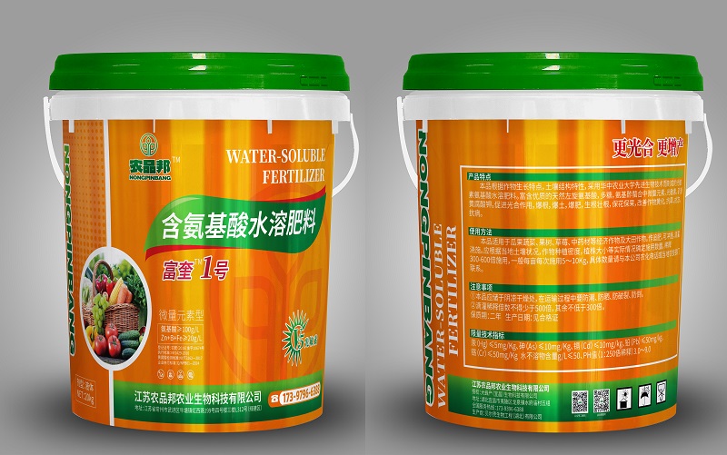 含氨基酸水溶肥料